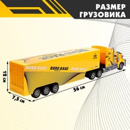 Грузовик радиоуправляемый «Фура», работает от батареек, световые эффекты, цвет жёлтый