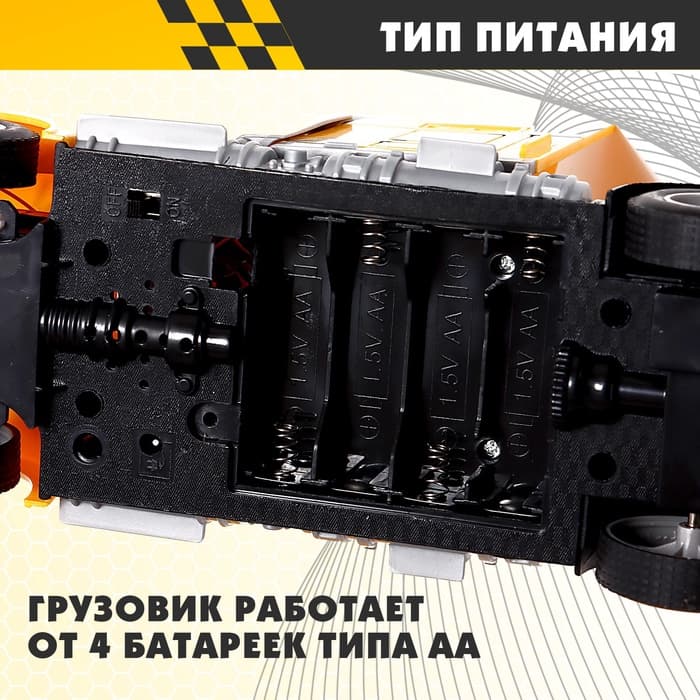 Грузовик радиоуправляемый «Фура», работает от батареек, световые эффекты, цвет жёлтый