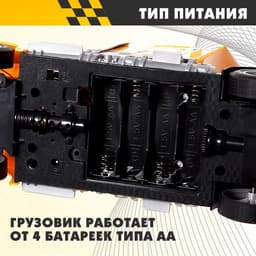 Грузовик радиоуправляемый «Фура», работает от батареек, световые эффекты, цвет жёлтый