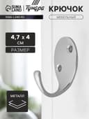 Крючок мебельный ТУНДРА TKO004, однорожковый, хром