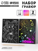 Гравюра детская «Самая красивая», набор 2 шт., 10×15 см