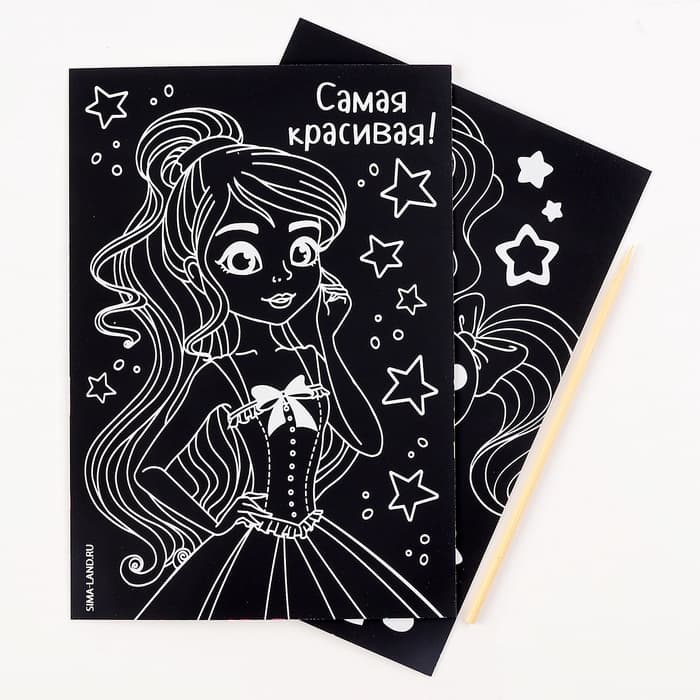 Гравюра детская «Самая красивая», набор 2 шт., 10×15 см