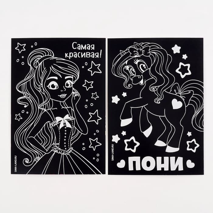 Гравюра детская «Самая красивая», набор 2 шт., 10×15 см