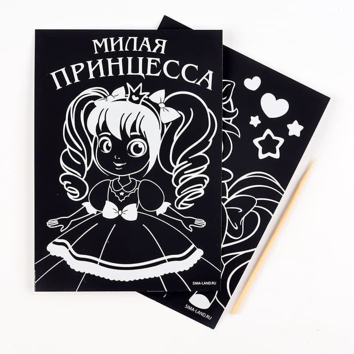 Гравюра «Принцесса», полноцветное основание, набор 2 шт., 10×15 см
