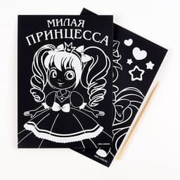 Гравюра «Принцесса», полноцветное основание, набор 2 шт., 10×15 см