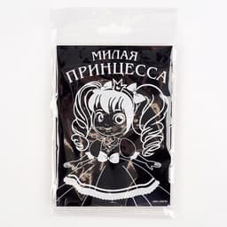 Гравюра «Принцесса», полноцветное основание, набор 2 шт., 10×15 см