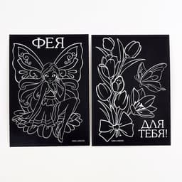 Гравюра детская «Фея», набор 2 шт., 10×15 см