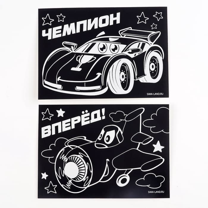 Гравюра «Чемпион», полноцветное основание, набор 2 шт., 10×15 см