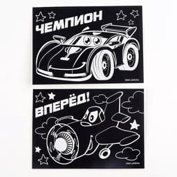 Гравюра «Чемпион», полноцветное основание, набор 2 шт., 10×15 см