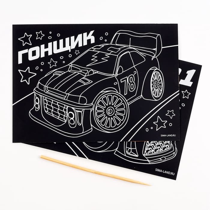 Гравюра детская «Гонщик», набор 2 шт., 10×15 см
