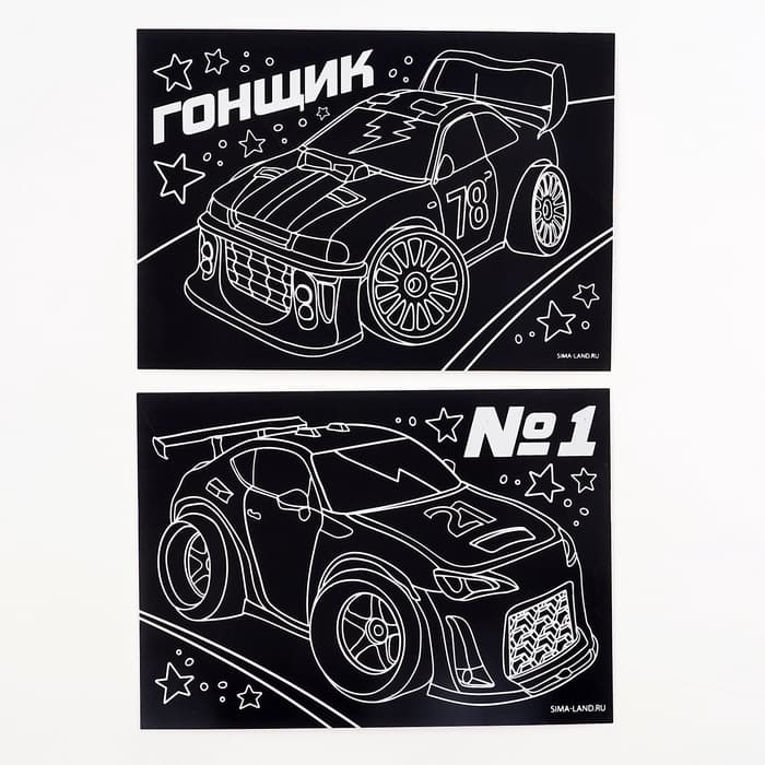 Гравюра детская «Гонщик», набор 2 шт., 10×15 см