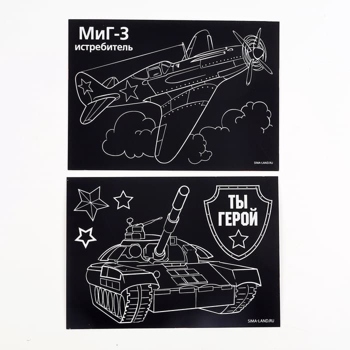 Гравюра детская «Ты герой», полноцветное основание, набор 2 шт., 10×15 см