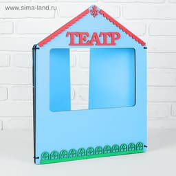 Ширма для кукольного театра, дерево, окно 30×20 см