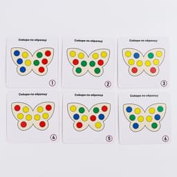 Мозаика «Бабочки», 4 бабочки, 40 кружков d=2 см