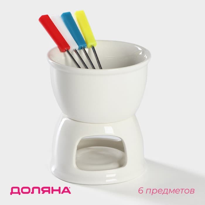 Набор для фондю Доляна «Глянец», 6 предметов: чаша 400 мл, подставка, 4 шпажки, керамика, белый