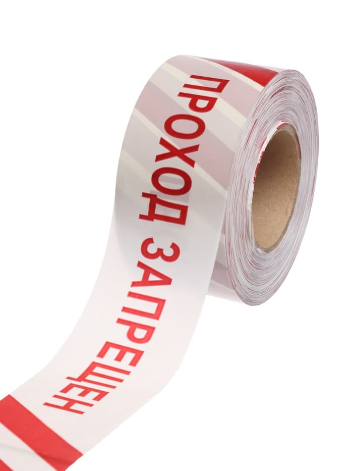 Лента сигнальная «Оградительная. Проход запрещен», 250 м, ширина 7.5 см, толщина 50 мкм, белая, красная