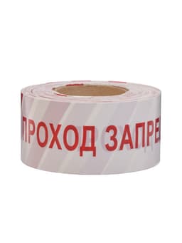 Лента сигнальная «Оградительная. Проход запрещен», 250 м, ширина 7.5 см, толщина 50 мкм, белая, красная