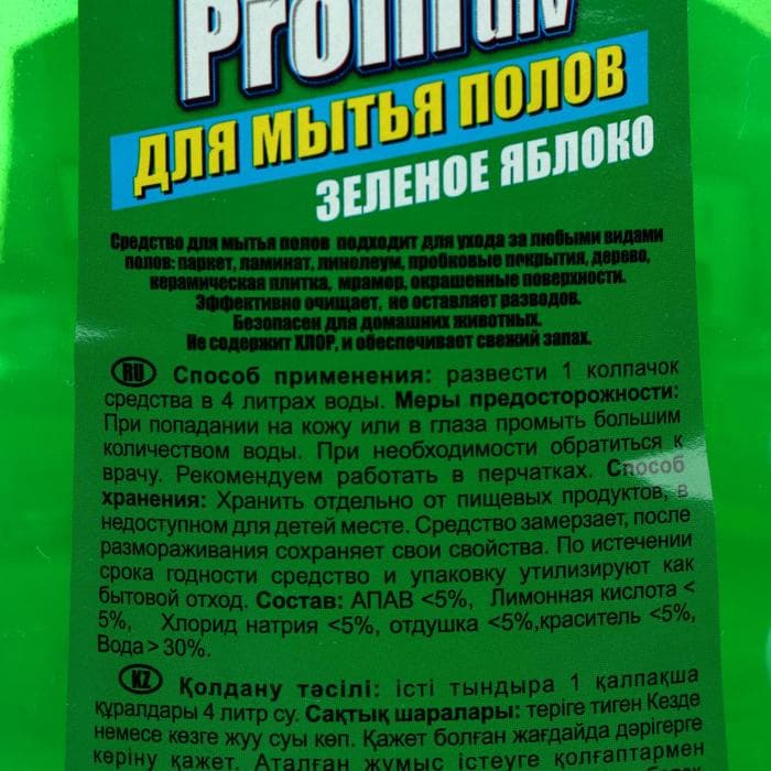 Средство для мытья полов Proffidiv «Зеленое яблоко», 1 л