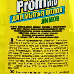 Средство для мытья полов Proffidiv «Лимон», 1 л