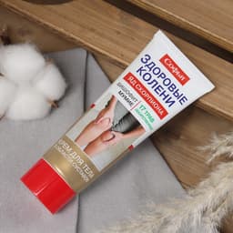 Крем для тела 17 лекарственных трав + бишофит 75 мл