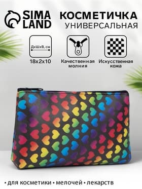 Косметичка - пенал на молнии, разноцветная