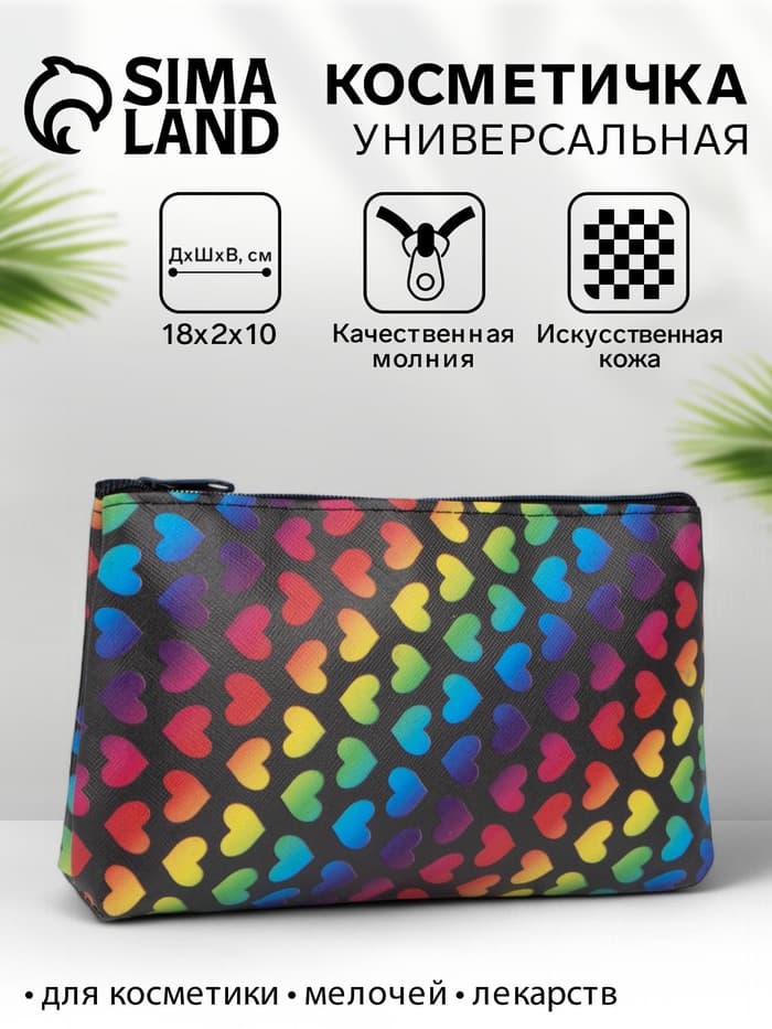 Косметичка - пенал на молнии, разноцветная