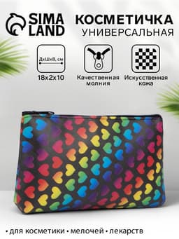 Косметичка - пенал на молнии, разноцветная