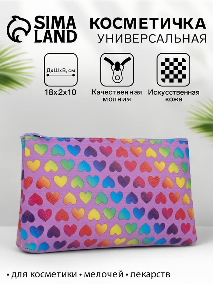 Косметичка - пенал на молнии, сиреневая