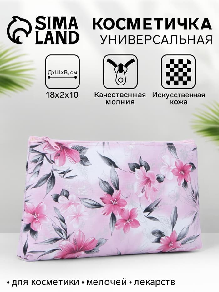 Косметичка - пенал на молнии, плоская, с рисунком, розовая