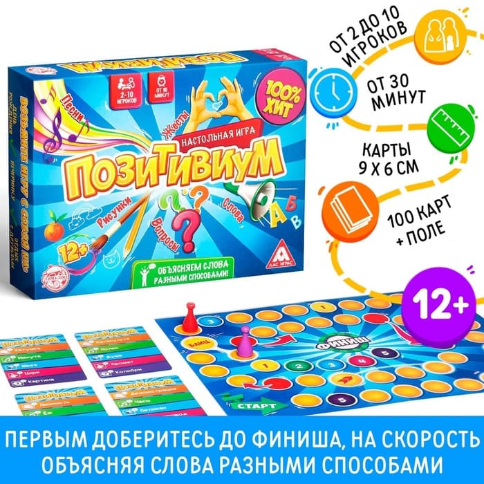 Настольная игра на объяснение слов «Позитивиум», 100 карт, 12+
