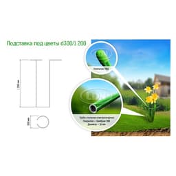 Кустодержатель для цветов, d=30 см, h=120(±5) см, ножка d=1 см, металл, зелёный