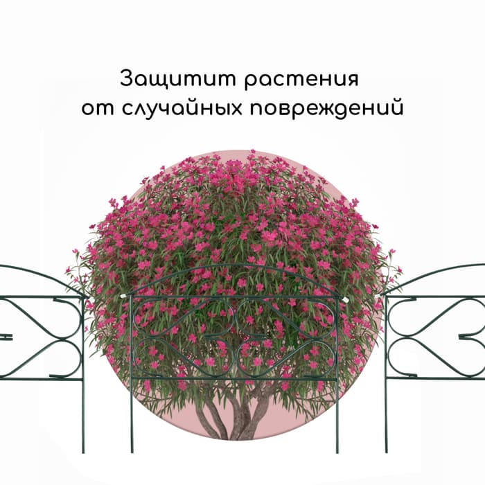 Ограждение декоративное, 50×315 см, 5 секций, металл, зелёное, «Дачный плюс», Greengo