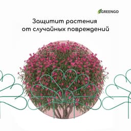 Ограждение декоративное, 62×450 см, 5 секций, металл, зелёное, «Павлин-2», Greengo