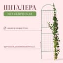 Шпалера, 187×50×1 см, металл, зелёная, «Сетка комбинированная»