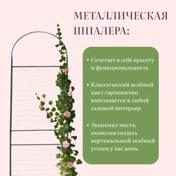Шпалера, 190×50×1.6 см, металл, зелёная, «Сетка разборная»