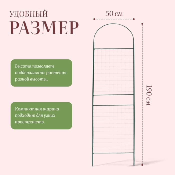 Шпалера, 190×50×1.6 см, металл, зелёная, «Сетка разборная»