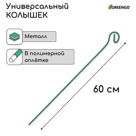 Колышек для подвязки растений, h=60 см, d=3 мм см, проволочный, зелёный, Greengo