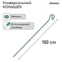 Колышек для подвязки растений, h=100 см, d=3 мм см, проволочный, зелёный, Greengo