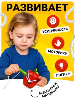 Шнуровка Лесная мастерская «Яблочко с червячком»