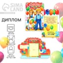 Диплом выпускника детского сада, 14×22.9 см, 250 г/м²