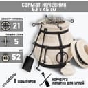 Тандыр «Сармат Кочевник», h=63 см, d=45 см, 51.8 кг, 8 шампуров, кочерга, совок