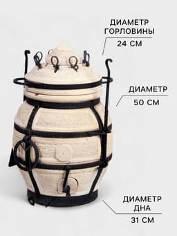 Тандыр «Сармат Охотник», h=73 см, d=50 см, 83.5 кг, 8 шампуров, кочерга, совок