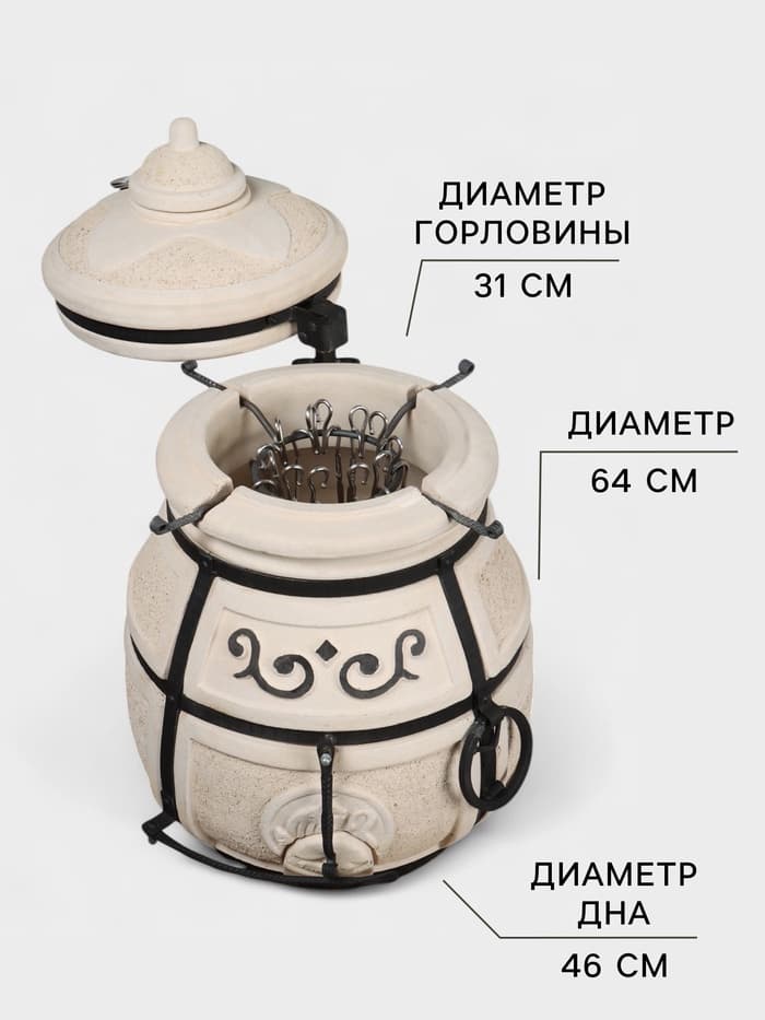 Тандыр «Скиф», h=90 см, d=64 см, 125 кг, с поворот. крышкой, 12 шампуров, кочерга, совок, колосник