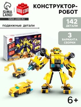 Конструктор - робот UNICON «Легионер», 142 детали, 3 варианта сборки
