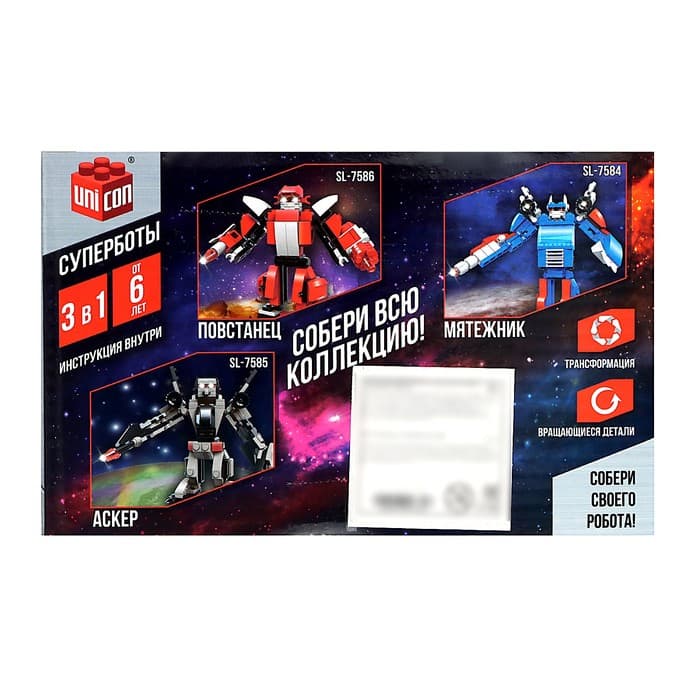 Конструктор - робот UNICON «Легионер», 142 детали, 3 варианта сборки