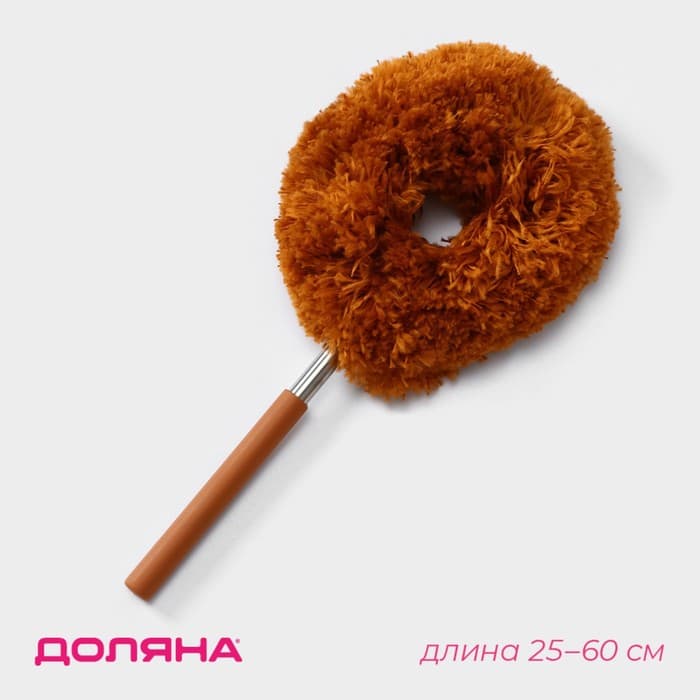 Щётка для пыли Доляна, телескопическая ручка, 25-60 см, МИКС