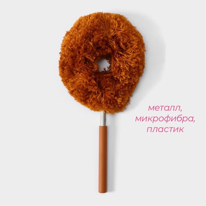Щётка для пыли Доляна, телескопическая ручка, 25-60 см, МИКС