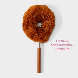 Щётка для пыли Доляна, телескопическая ручка, 25-60 см, МИКС