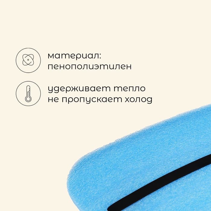 Сидушка туристическая на резинке maclay, 25 мм, цвет МИКС