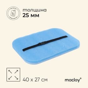 Сидушка туристическая на резинке maclay, с фольгой, 40×27(±2 см)×2.5 см, синяя